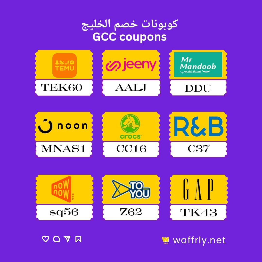 Coupon codes for online stores احفظوا البوست وعاودوا إرساله لأصدقائكم ❤️🏷️ أقوى عروض المواقع وخصم إضافي باكوادنا المجانية 🏷️👇 Discount coupons for top online stores 🛍💯🏷️👇 Noon coupons GCC (MNAS) & (MNAS1) 🇪🇬(OM21) & (SQ1) &(SQ2) اكواد خصم نون NOW NOW (CODZ) كود خصم ناو ناو MR MANDOOB (DDU) كود خصم مستر مندوب Jeeny (AALJ) كود خصم جنى ToYou (Z62) & (Z63) كود خصم تو يو Grandiose (N35) كود جرانديوس Waffarha (FR21) كود خصم وفرها Trendyol (MNAS) كود خصم ترنديول Temu (TEK60) كود خصم تيمو Namshi (OM3) كود خصم نشي Max Fashion (U2X) كود ماكس Vogacloset (F87)كود فوغا كلوسيت Bloomingdales (BLM16) Styli (ST572) كود خصم ستايلي Gap (TK43) كود خصم جاب H&M (DGKK) كود خصم اتش اند ام R&B (C37) Reef perfumes (R48) كود خصم ريف Osma (O29) Naseem (AA113) Paris Gallery (MCN) Eyewa (ZZ999) كود خصم ايوا Blooming Deals (OT37) بلومينغديلز Tedbaker (G26) Sun and Sand sport (GFD37) New Balance (A28I) Under Armour (HL98) Puma (PU72) كود بوما Crocs (CC16) كود كروكس Cole Haan (MM27) Go Sport (MN92) Sporter (SP17) Foot Locker (A9KU) Samedelman (MM31) Allbirds (MM38) Kizik (MM30) Rasees (MN92) Athleta (MM26 Sandro (SD4 ) Victoria's Secret (D5X7) كود فيكتوريا سيكرت Metro Brazil (DCM40) Mams and papas (MS160) كود مامز اند بابز Mother Care (APWEZ) مذركير Mumzworld (DR53) ممزورلد Yallamomz (MN92) كود يلا مامز First Cry Coupon (FR66) فرست كراي Lego (MN92) Iherb (OM108) ايهيرب Rituals (B25) كود ريتوالز BATH AND BODY WORKS (A5OQ) كود خصم باث اند بودي The Body Shop (SHP) Karastase (MH10) Charlotte Tilbury (A7C3) Watsons (AA13) The Entertainer coupon (MN92) Tickets ToDo coupon (TTD53044) Danube home (G1) Dabdoob (MM68) Ontime (MM47) 800 Flowers (MM48) Alokozay (B86) Jomla (CX49) Justlife (ADD27) Storeus (MN92) Shark Ninja (SN48603) ACE (MPtKPTx) Yola (MN92) Airalo (MN92) Almatar (P32) Samsung ksa (AFM182) Syarah KSA (OMU7) Ezhire (P33) Renty (SAVOLL) Estaie (MN92) Doctor Nutrition (MN92) Hello Chef (N26) Delicut (MN92) Almaithaly (MN92) الوزن الثالي petzone (PAQB) اسألوا عن أي كود Ask for more 🙏 . . . #اكواد_خصم #كوبونات_خصم